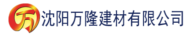 沈阳罗志祥小猪视频app导航建材有限公司_沈阳轻质石膏厂家抹灰_沈阳石膏自流平生产厂家_沈阳砌筑砂浆厂家